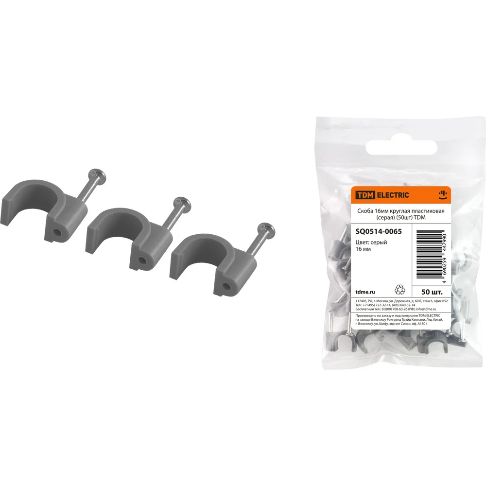 Круглая пластиковая скоба TDM SQ0514-0065