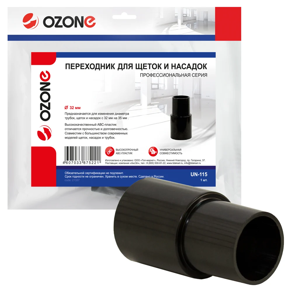 Переходник для профессионального пылесоса для щеток и насадок OZONE UN-115