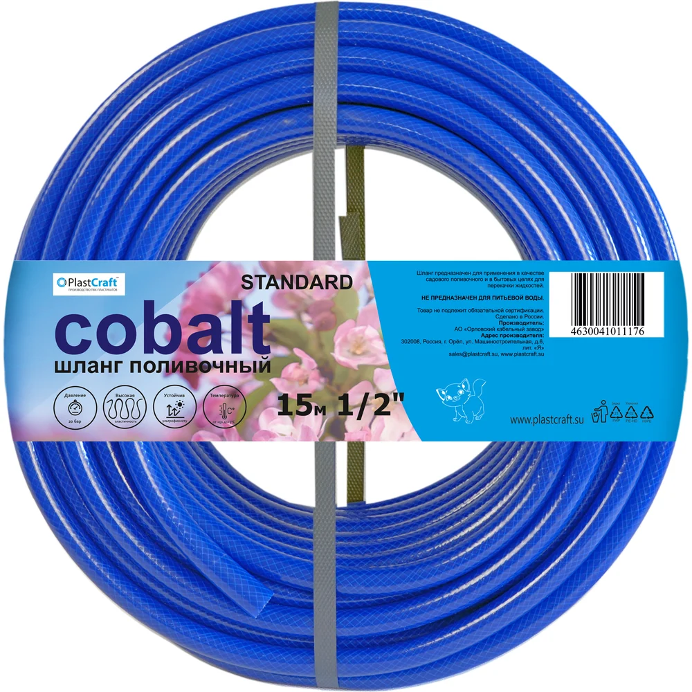 Армированный шланг PlastCraft Standard-Cobalt 26370