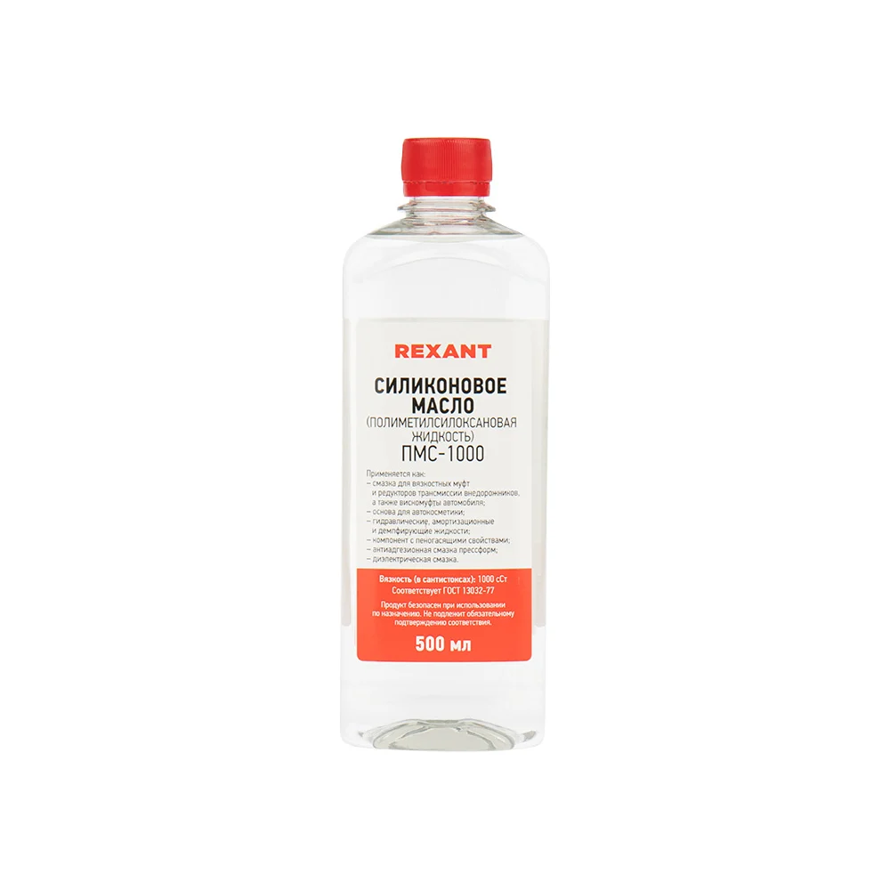 Силиконовое масло REXANT ПМС-1000 Полиметилсилоксан 09-3908