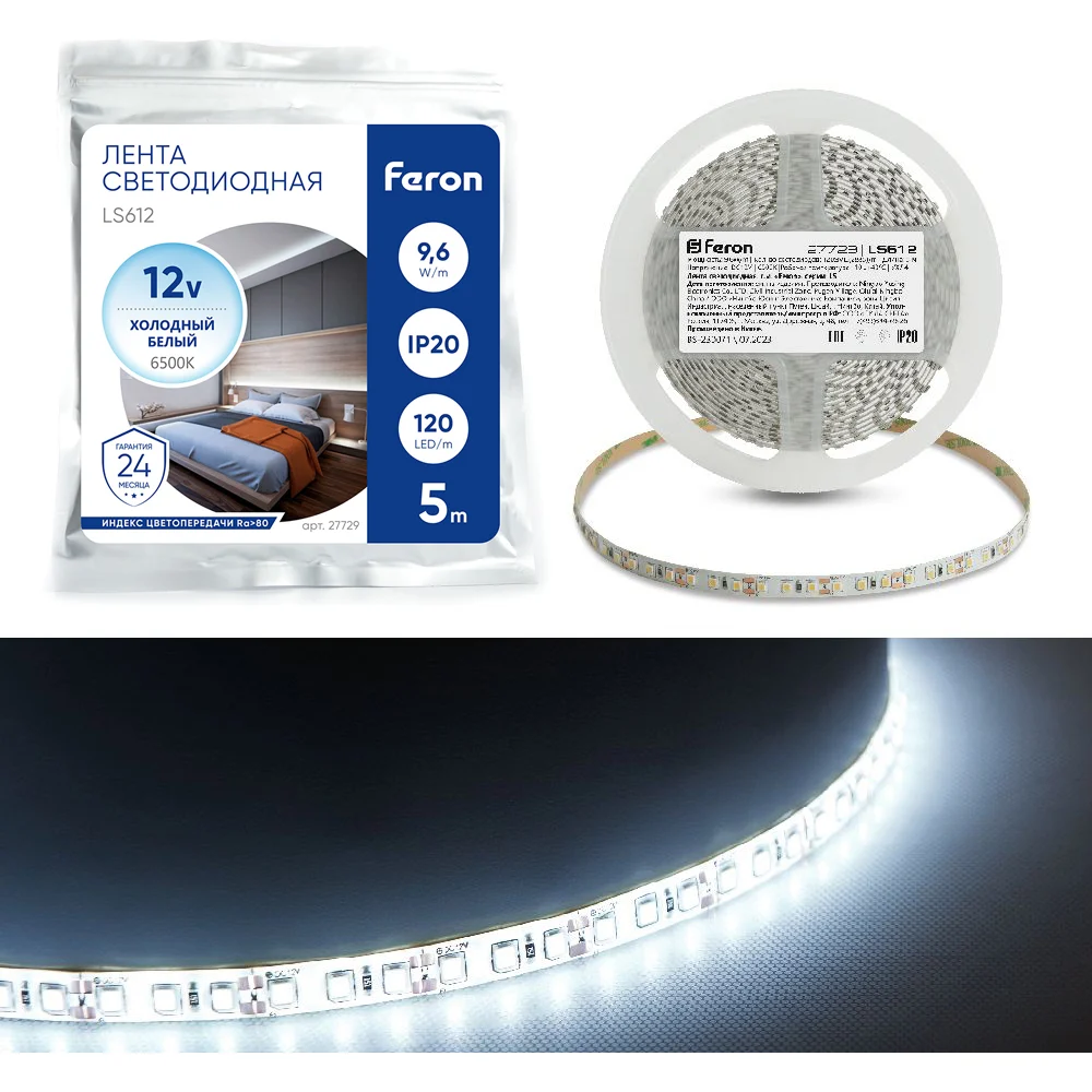 Светодиодная лента LED FERON LS612 120SMD 2835 9.6Вт/м 5м IP20 12V холодный белый 27729