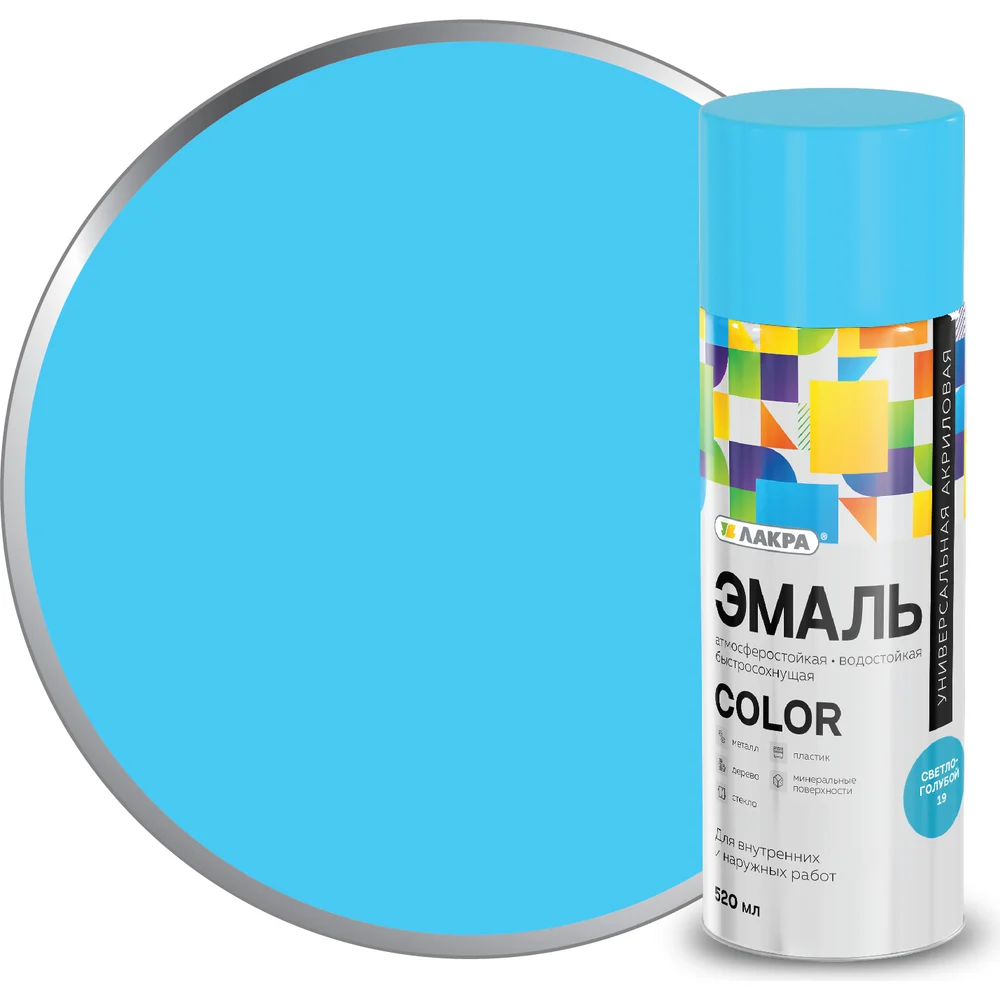 Универсальная аэрозольная эмаль ЛАКРА Color Лк-00012484