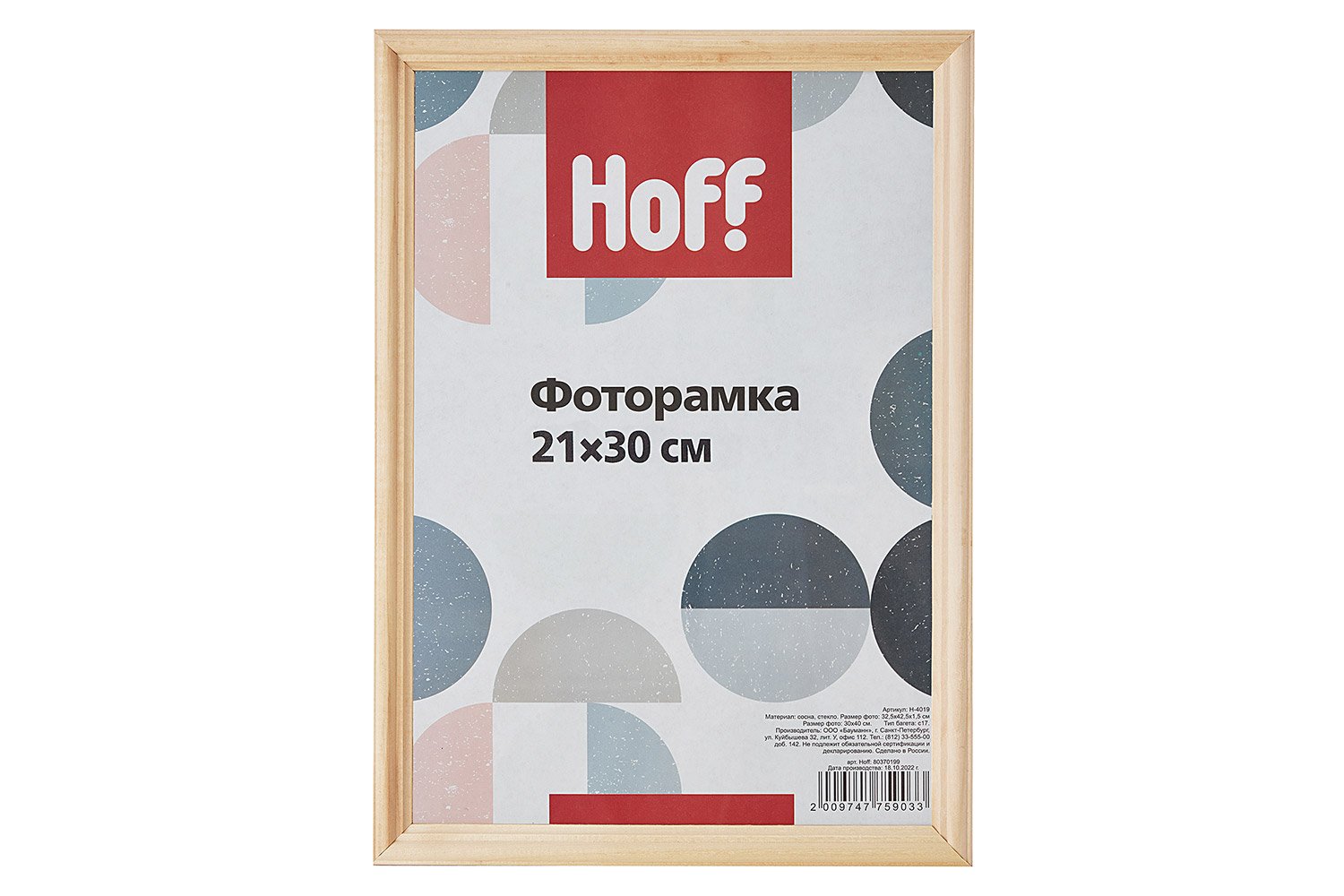 Фоторамка HOFF H-40