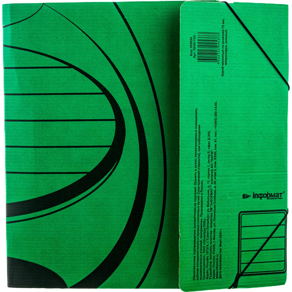 Папка INFORMAT RB66-75G