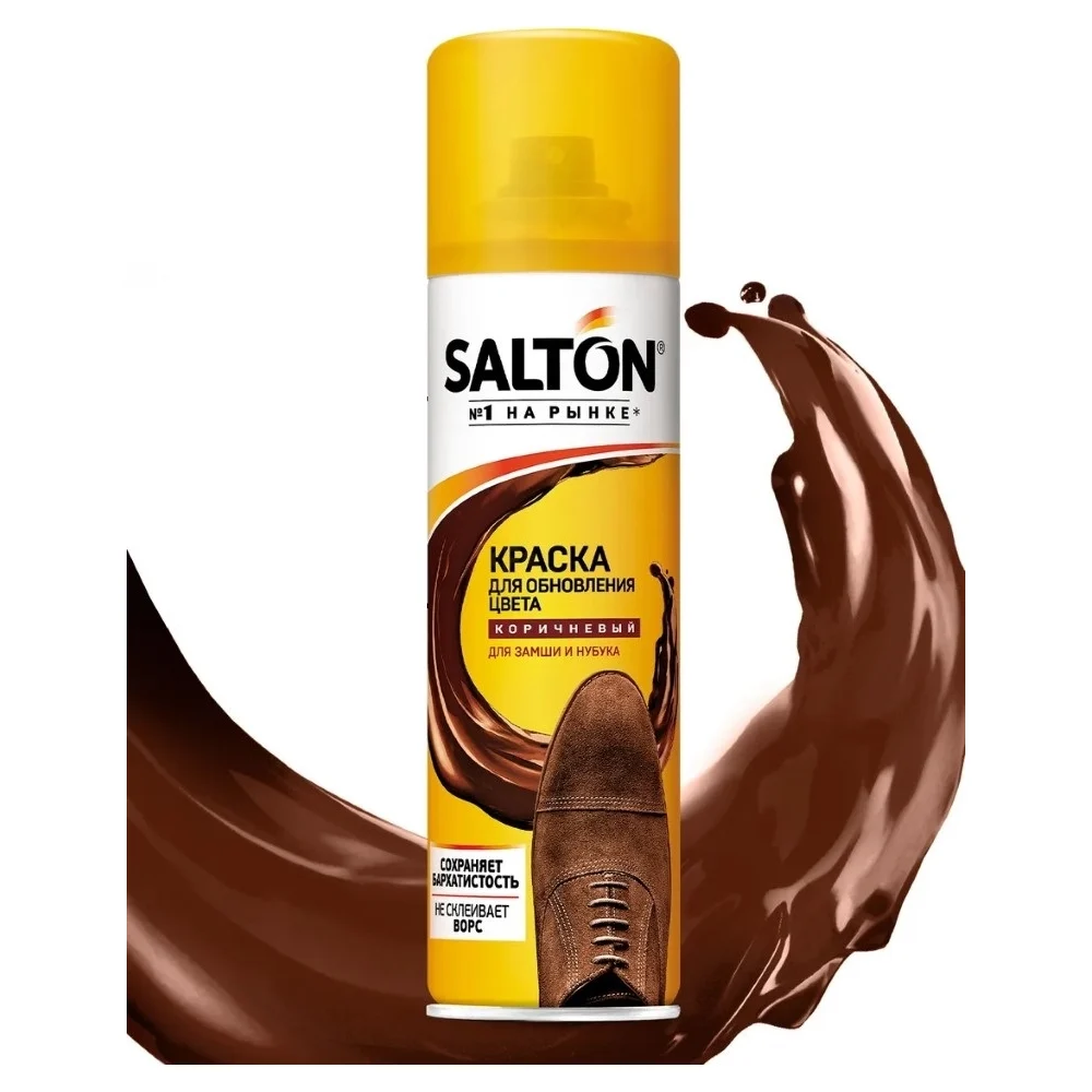 Краска для обуви из замши, нубука и велюра SALTON Дизайн 42250/12