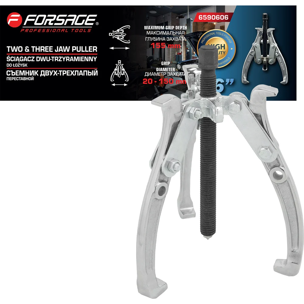 Переставной двух-трехзахватный съемник Forsage F-6590606(17896)