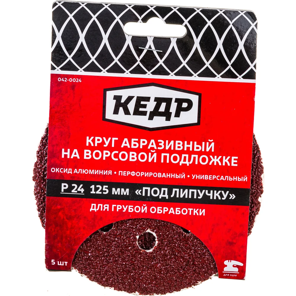 Перфорированный абразивный круг Кедр 54672