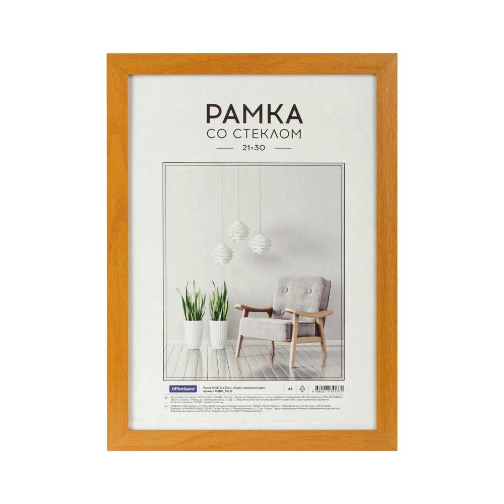 Рамка OfficeSpace Expo РМДФ_36537