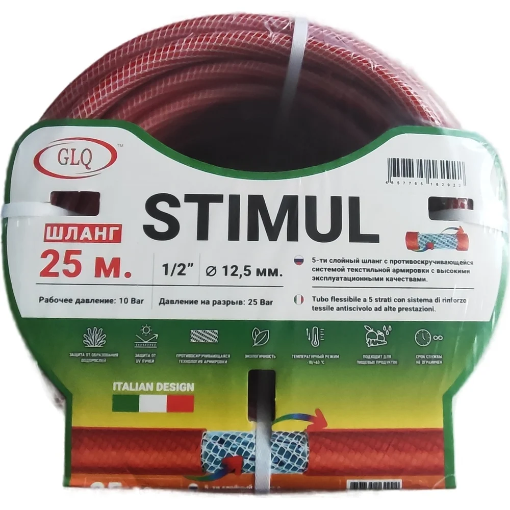 Шланг GLQ STIMUL ST