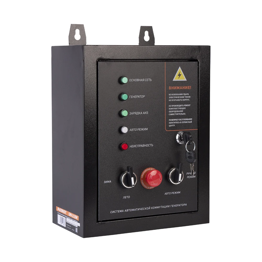 Система автоматической коммутации генератора Patriot GPA 1115W 474001811