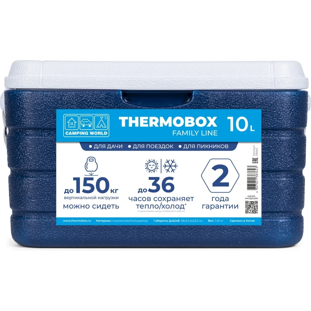 Изотермический контейнер Camping World thermobox family line 10 л 138362