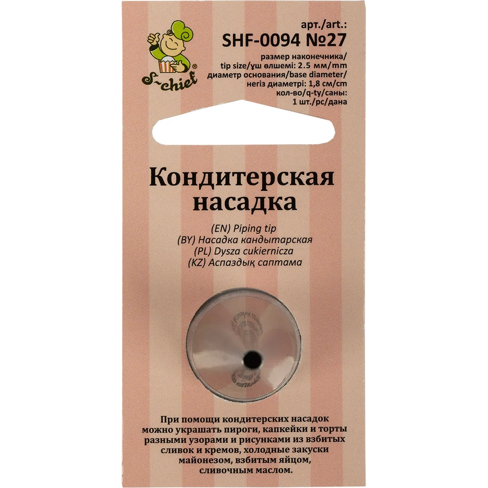 Кондитерская насадка S-Chief № 27 круг 589562