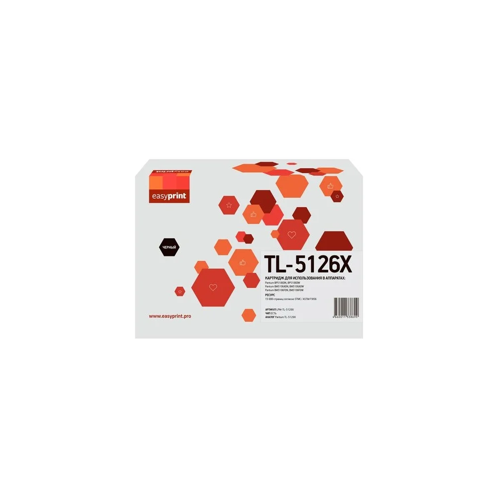 Картридж для Pantum BP5106DN, BP5106DW EasyPrint TL-5126X LPM-TL-5126X
