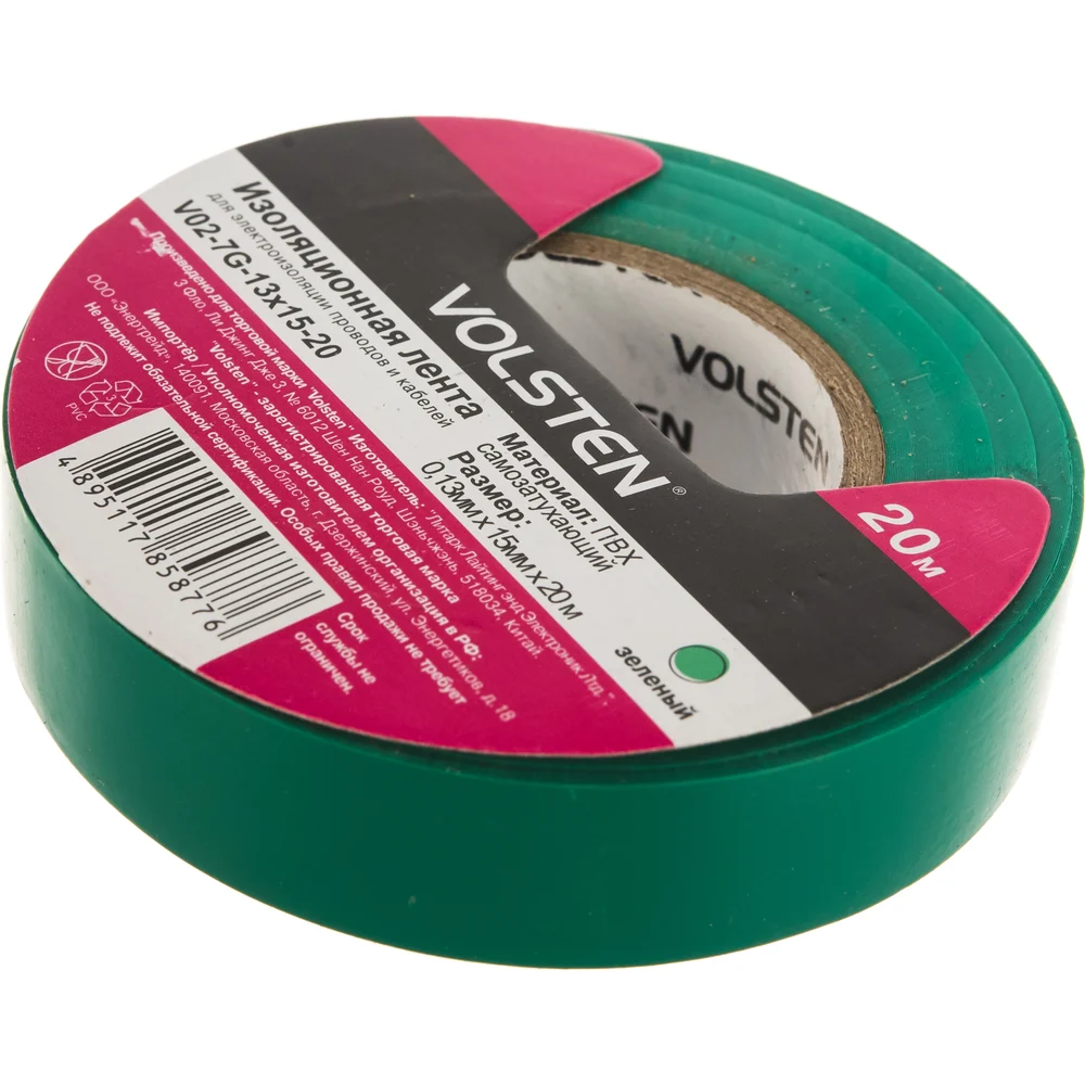 Изолента Volsten V02-7G-13х15-20 9793