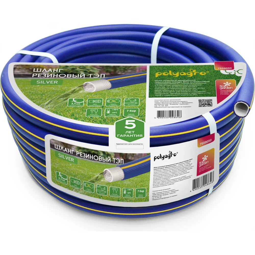 Резиновый шланг POLYAGRO Premium Silver 7559625