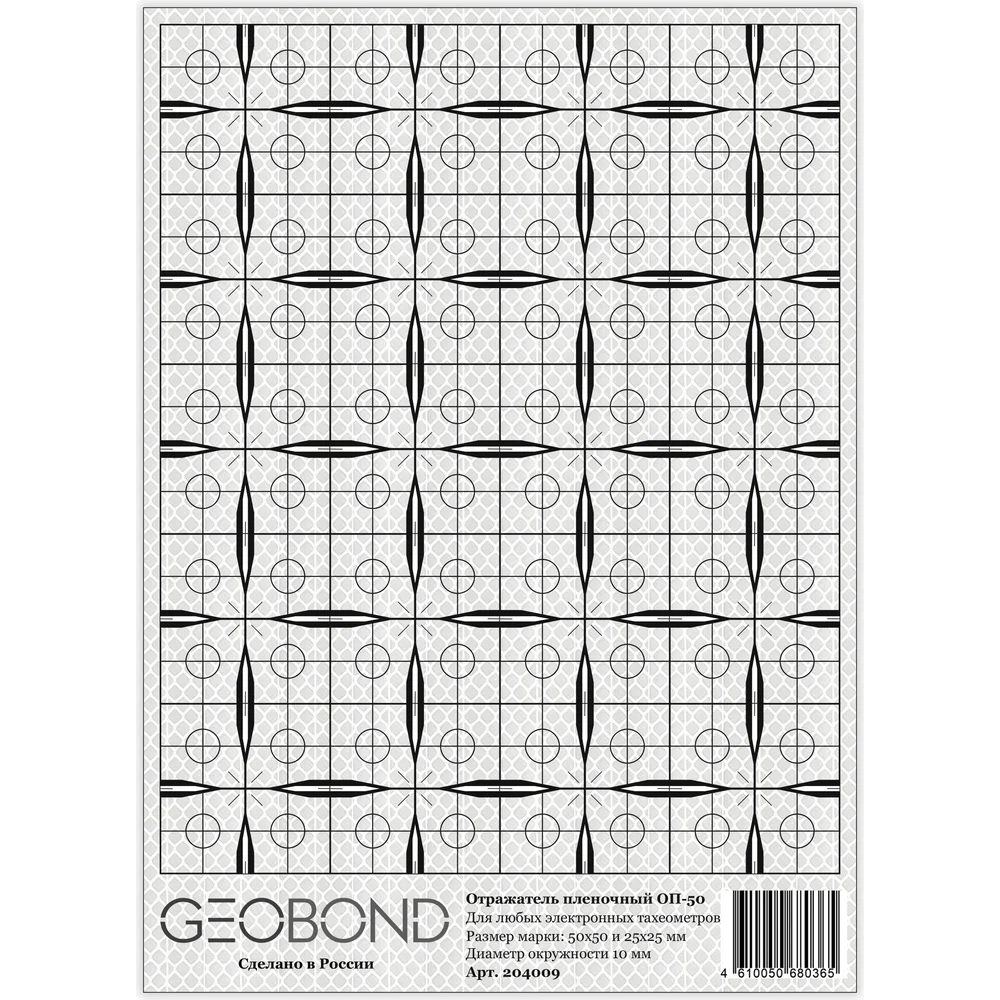 Пленочный отражатель GEOBOND ОП50 204009