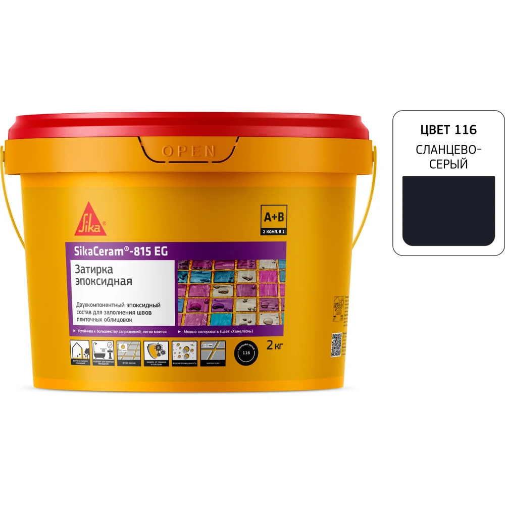 Эпоксидная затирка швов плиточных облицовок SIKA 707733