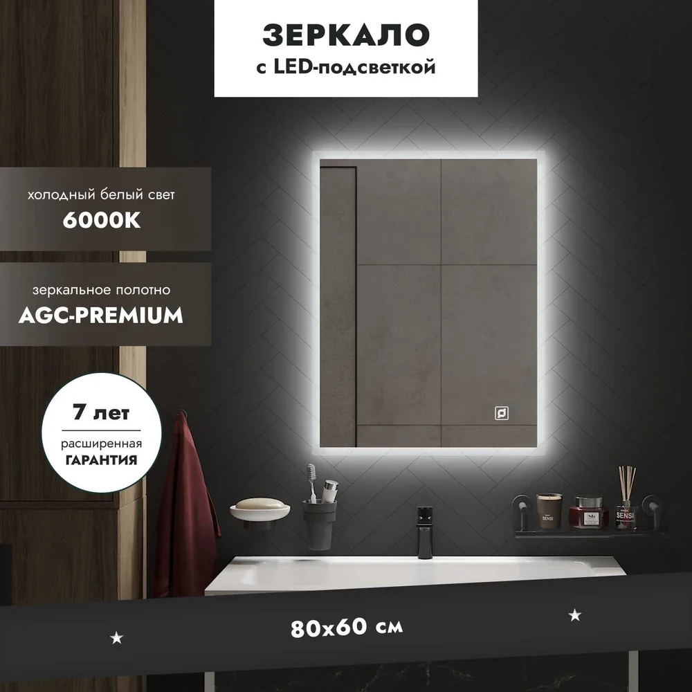 Зеркало Mebelvann СТИЛО Z_STL_00_800х600