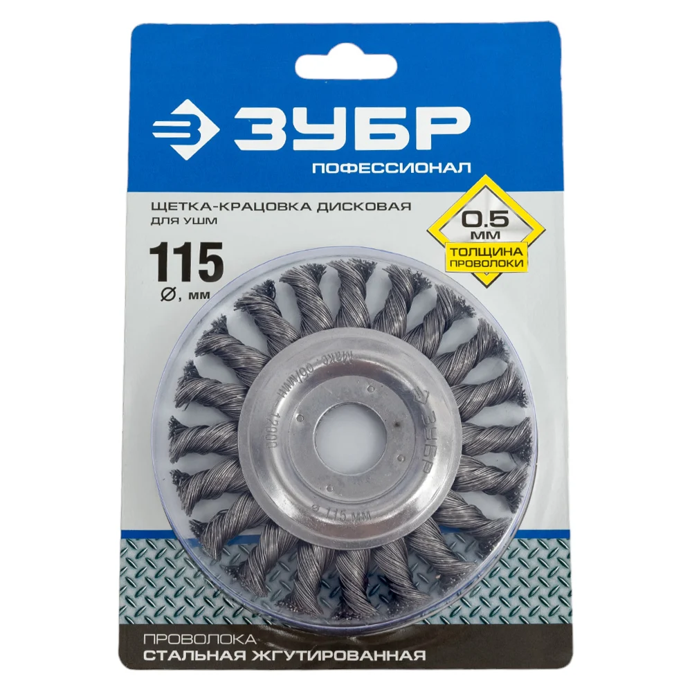 Дисковая щетка ЗУБР ПРОФЕССИОНАЛ 35190-115_z01