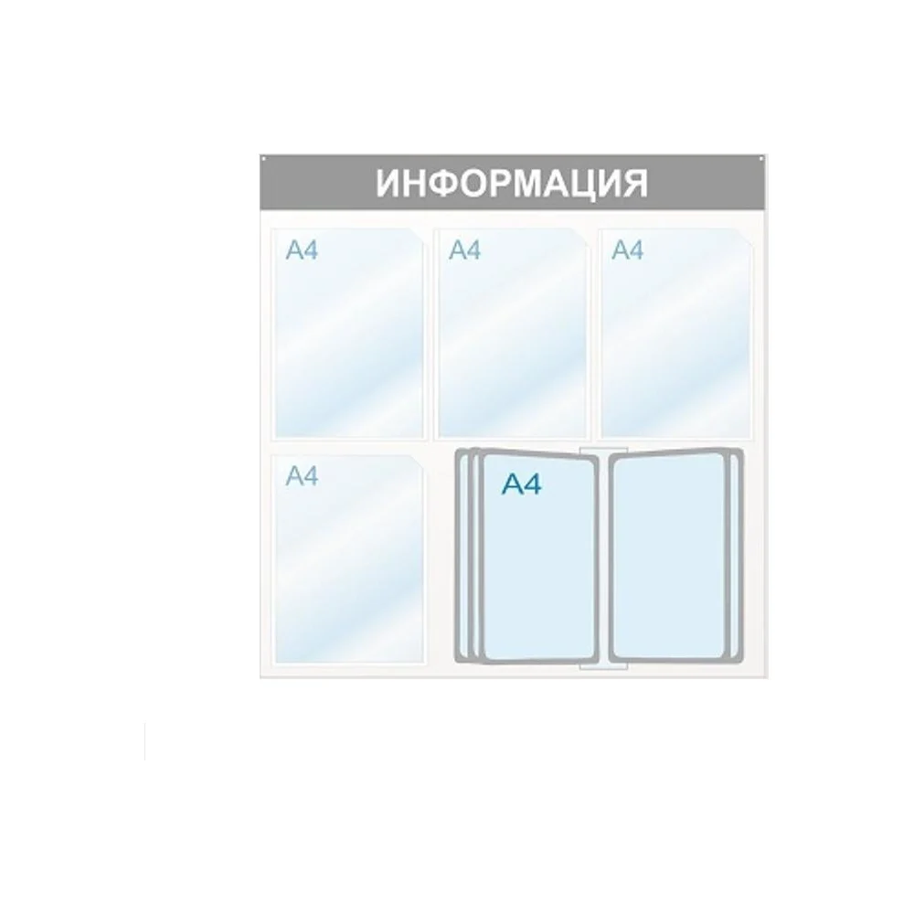 Настенный информационный стенд Attache 425337
