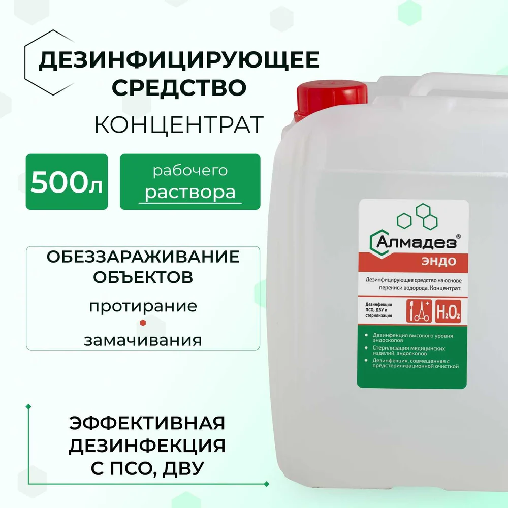 Средство для дезинфекции АЛМАДЕЗ Эндо АЛМЭ-5