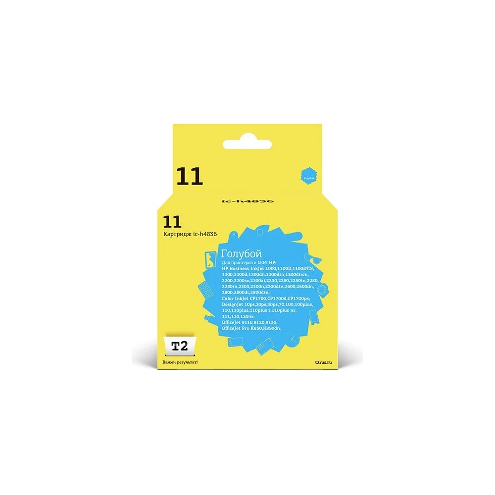 Картридж для HP Business InkJet 1200 2200 2600 2800 CP1700 Pro K850 T2 №11 IC-H4836