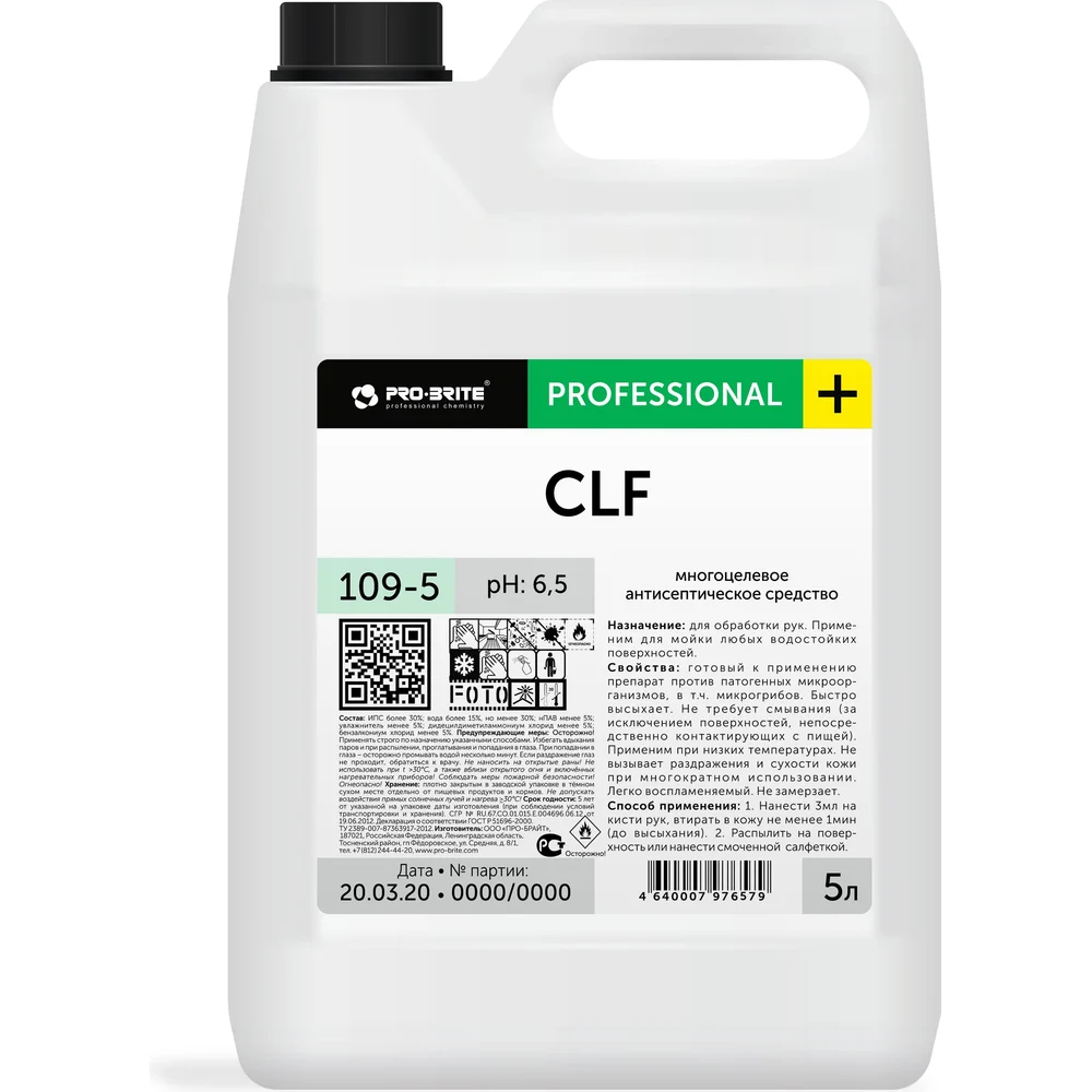 Кожный антисептик PRO-BRITE CLF 109-5