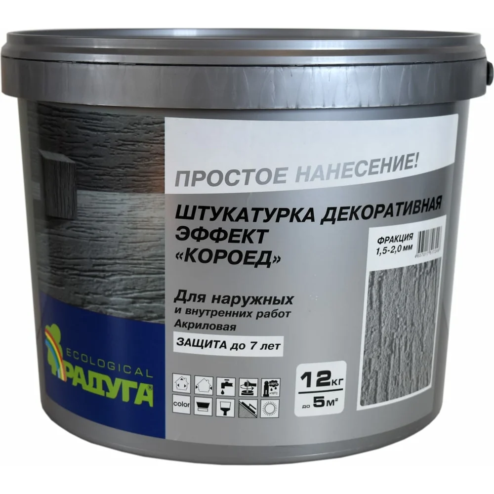 Декоративная штукатурка Радуга Короед 141687