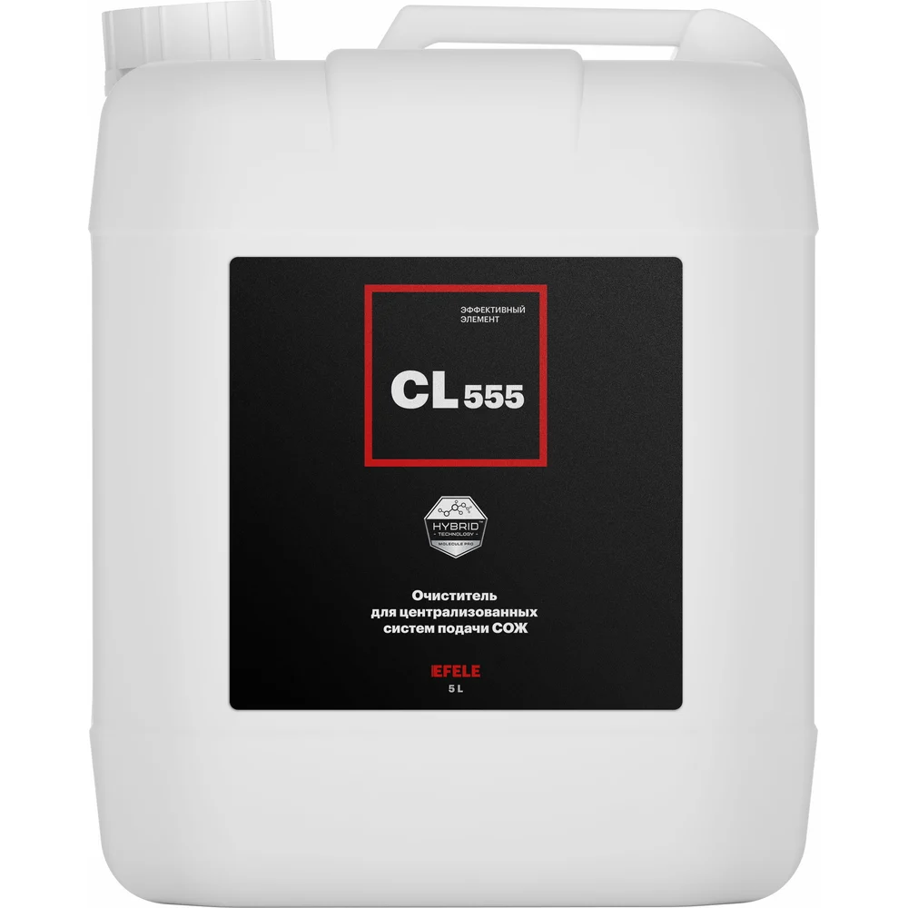Очиститель для систем подачи СОЖ EFELE CL-555 0092485