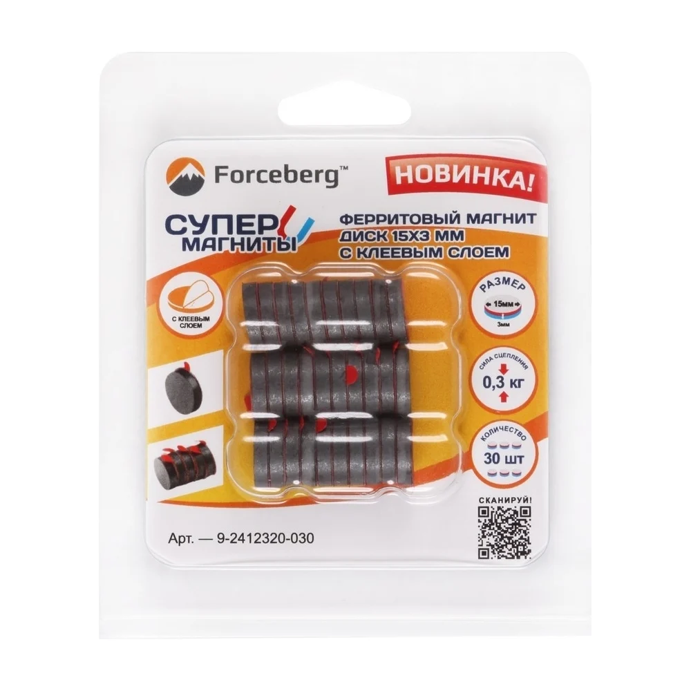 Ферритовый магнит-диск Forceberg 9-2412320-030