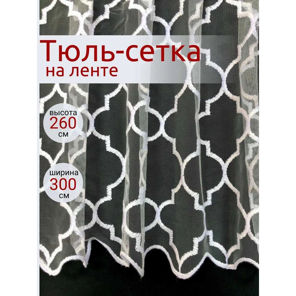 Штора Костромской текстиль Соты 00-00803275