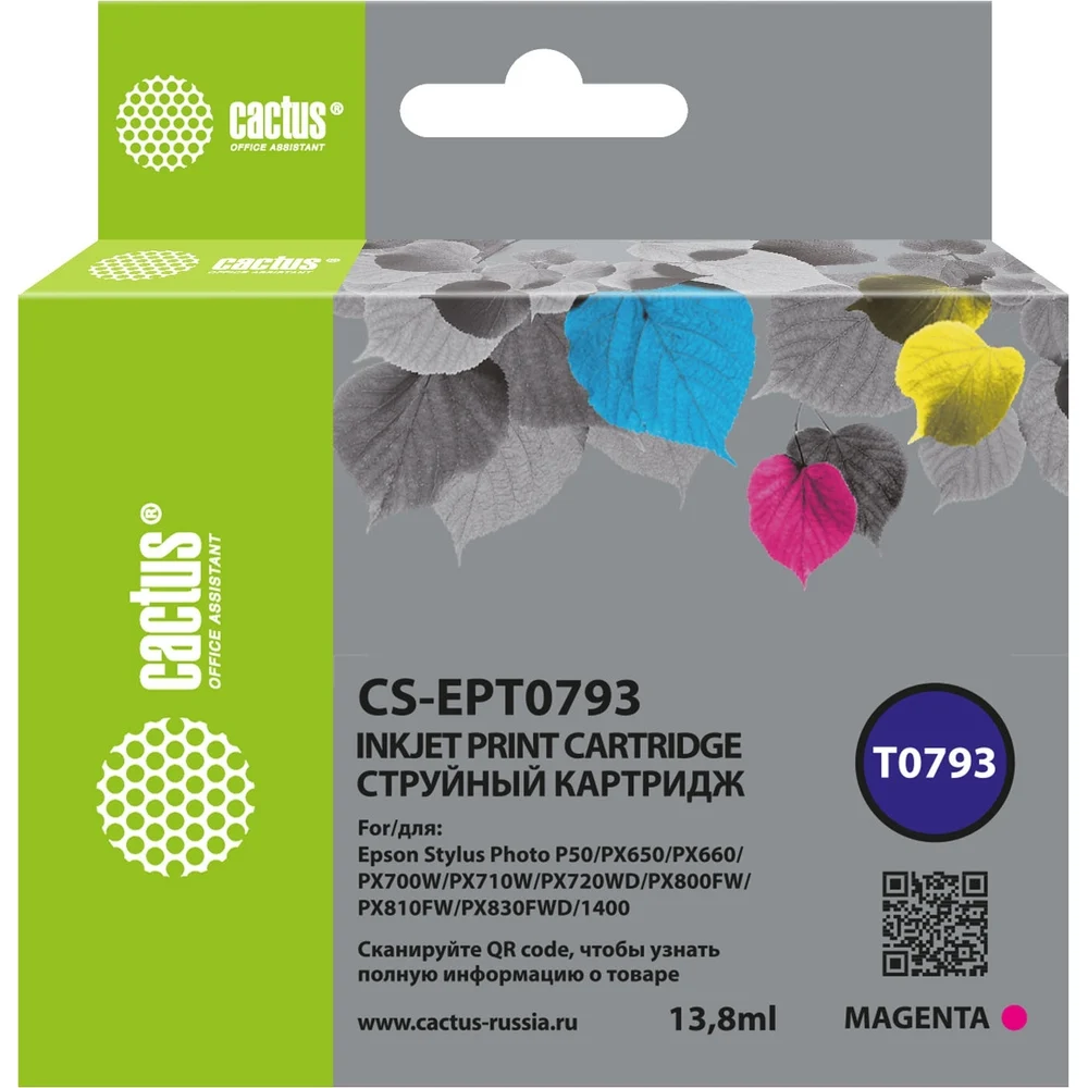 Картридж струйный для Epson Stylus Photo 1400/1500/PX700/710 Cactus CS-EPT0793 1788867
