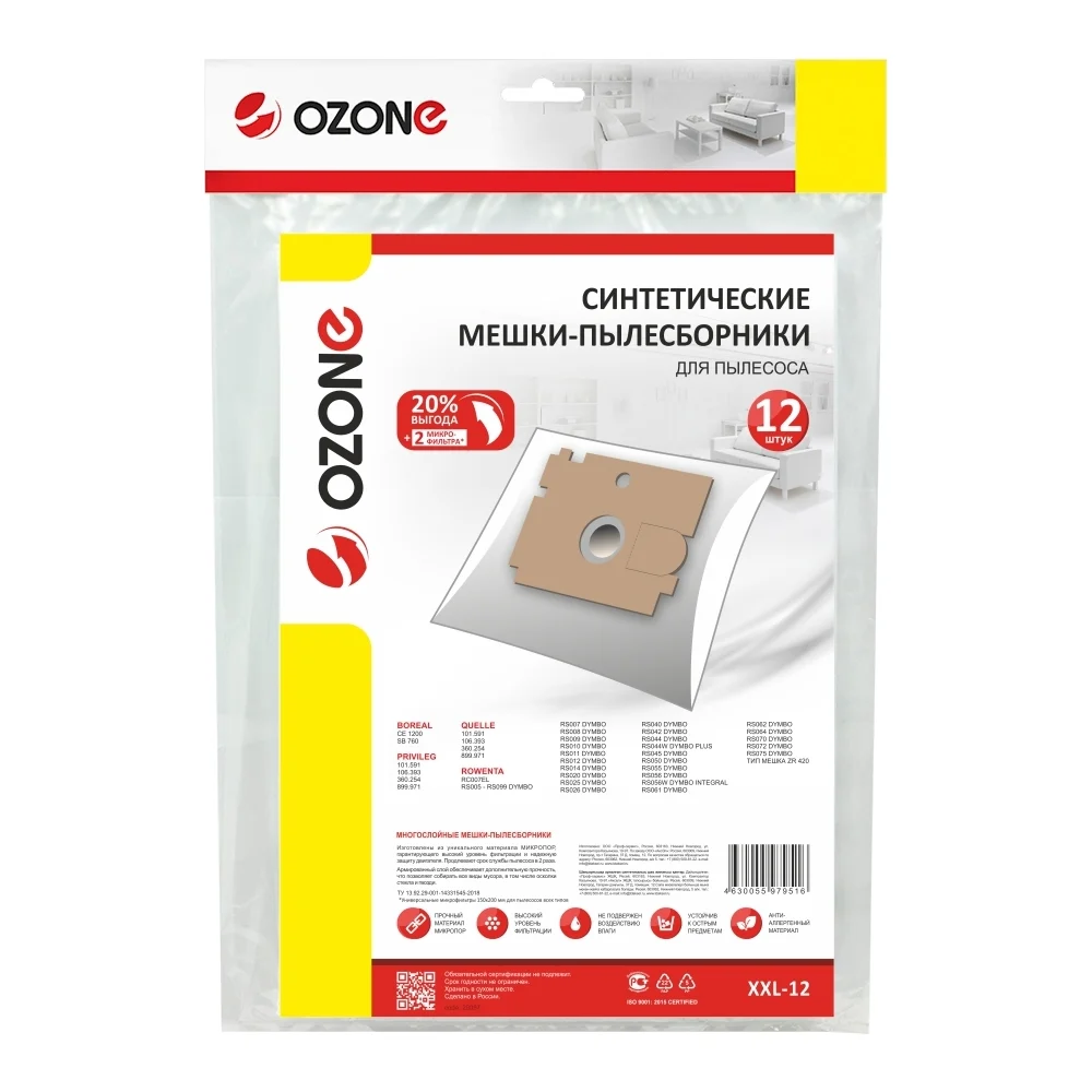 Синтетические мешки-пылесборники для пылесоса OZONE XXL-12