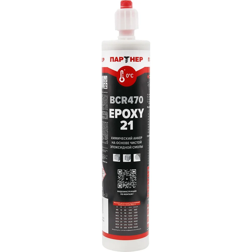 Комплект для инжекции Партнер BCR 470 EPOXY 21 826011