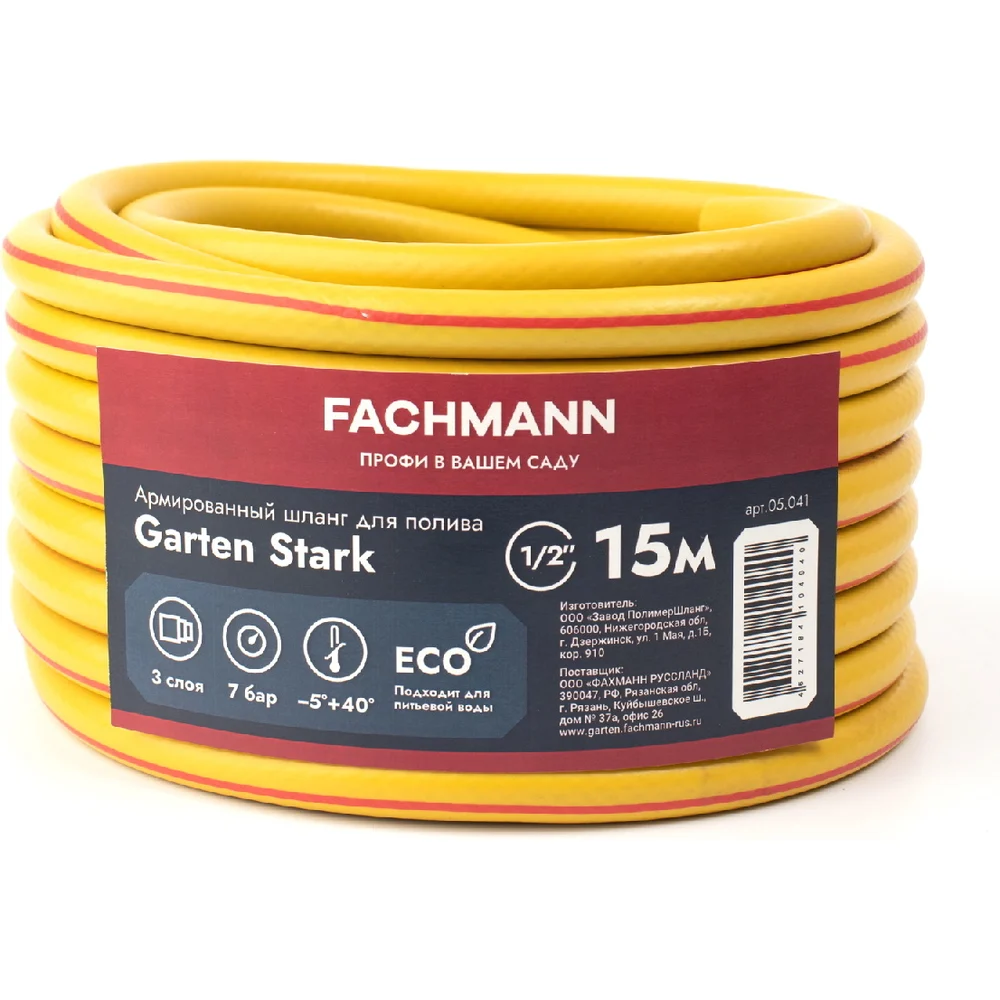 Садовый шланг Fachmann Garten Stark 1 05.041