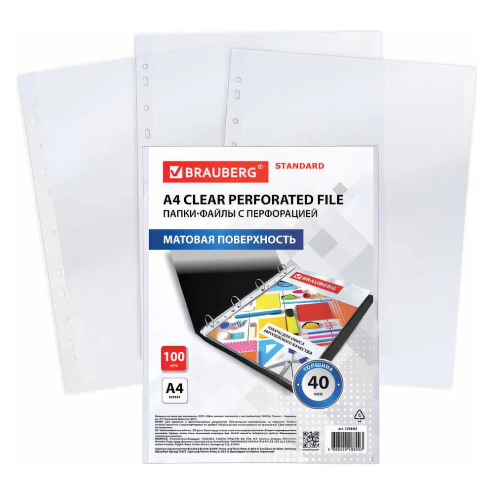Перфорированные папки-файлы BRAUBERG STANDARD 229660