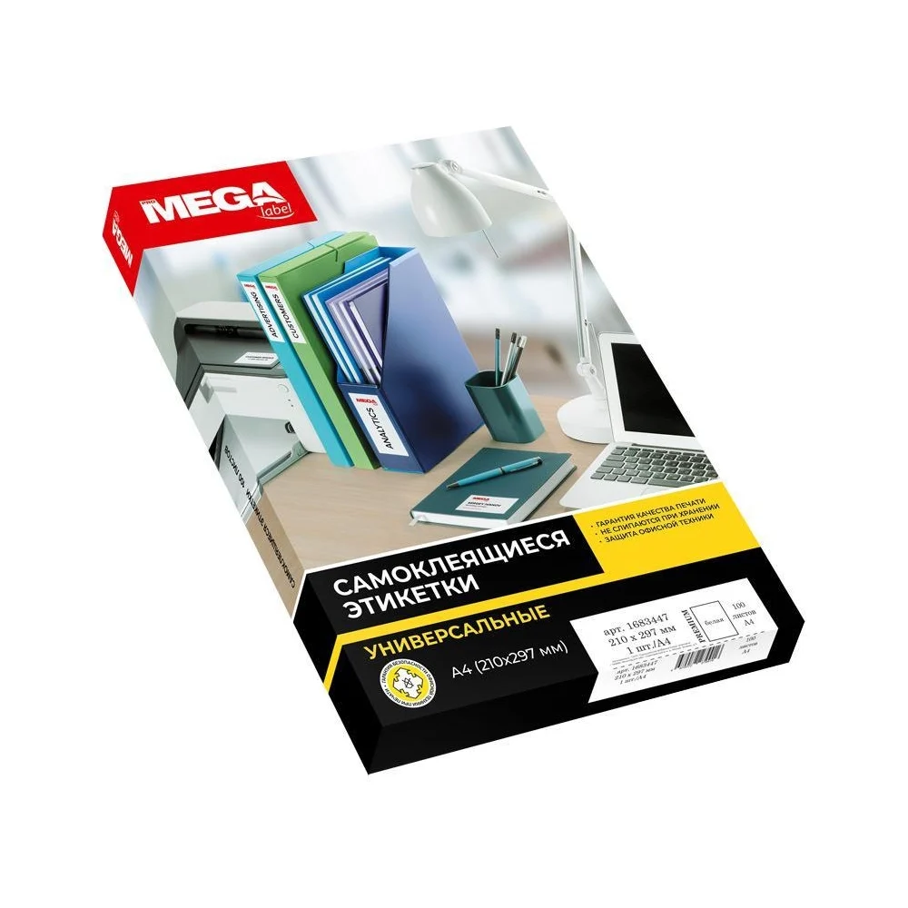 Самоклеящиеся этикетки ProMega label premium 1683447