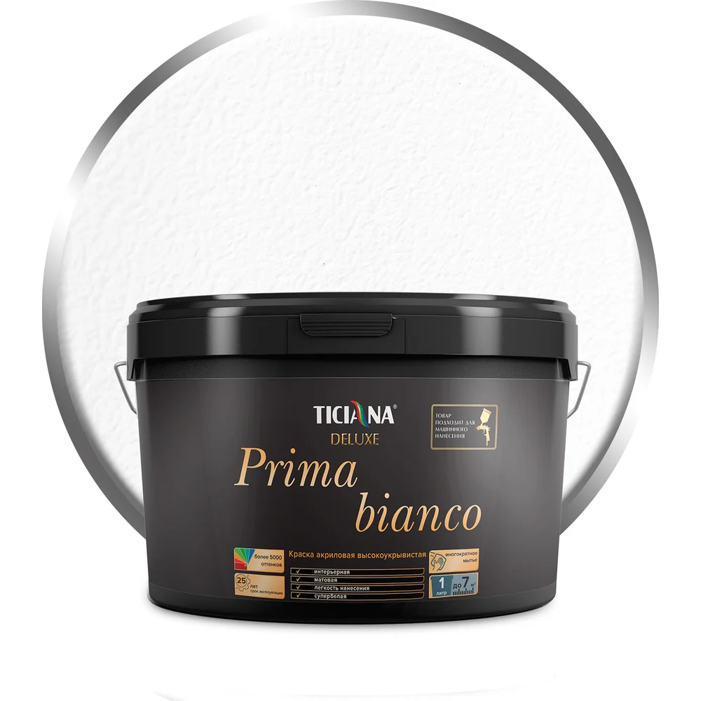 Высокоукрывистая акриловая краска Ticiana DeLuxe Prima Bianco 4300004446
