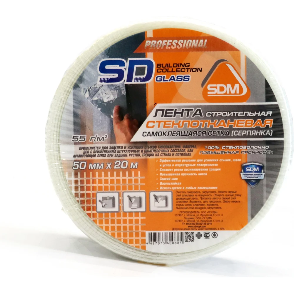 Самоклеящаяся строительная сетка SDM SD-GLASS Professional 00-00000187