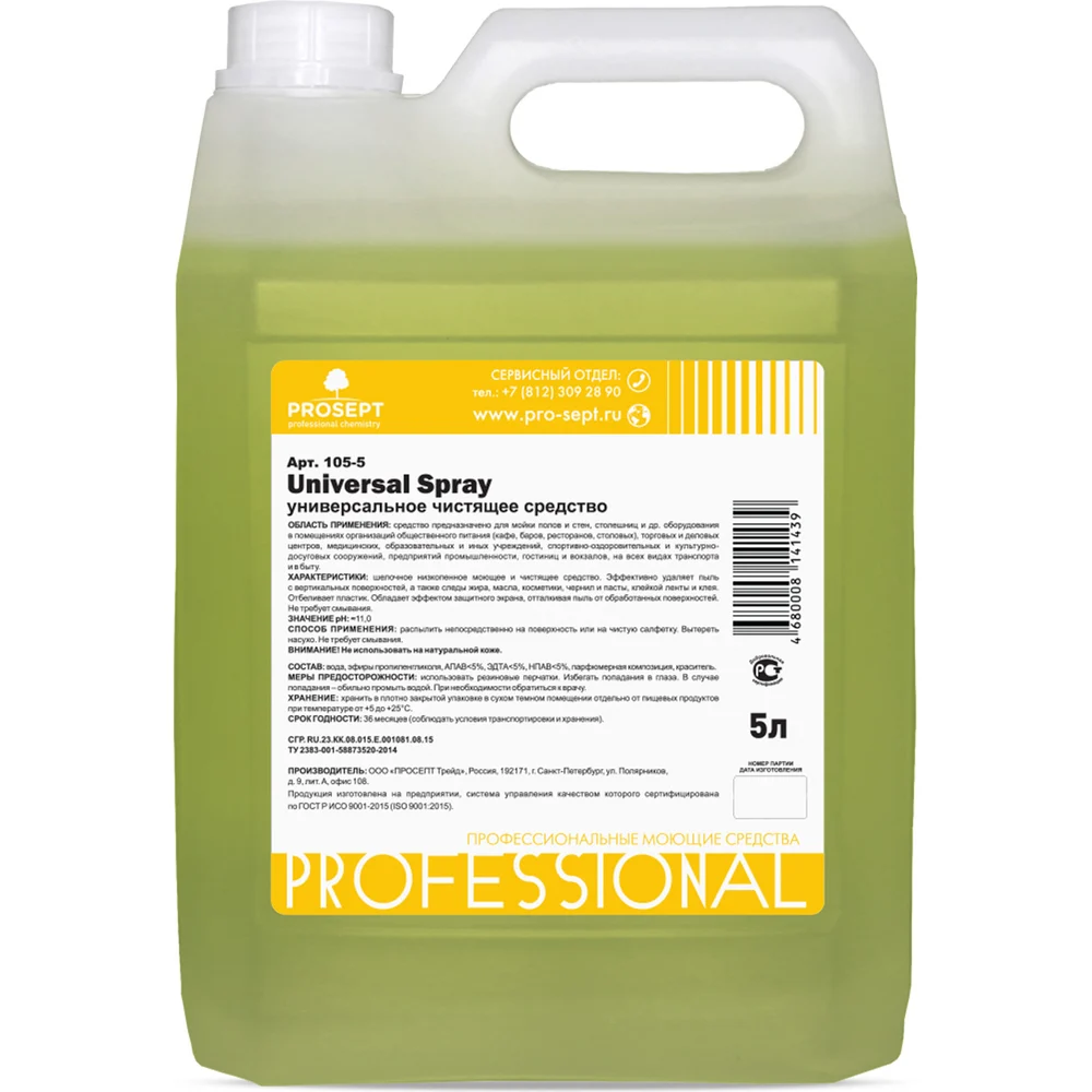 Универсальное моющее и чистящее средство PROSEPT Universal Spray 105-5