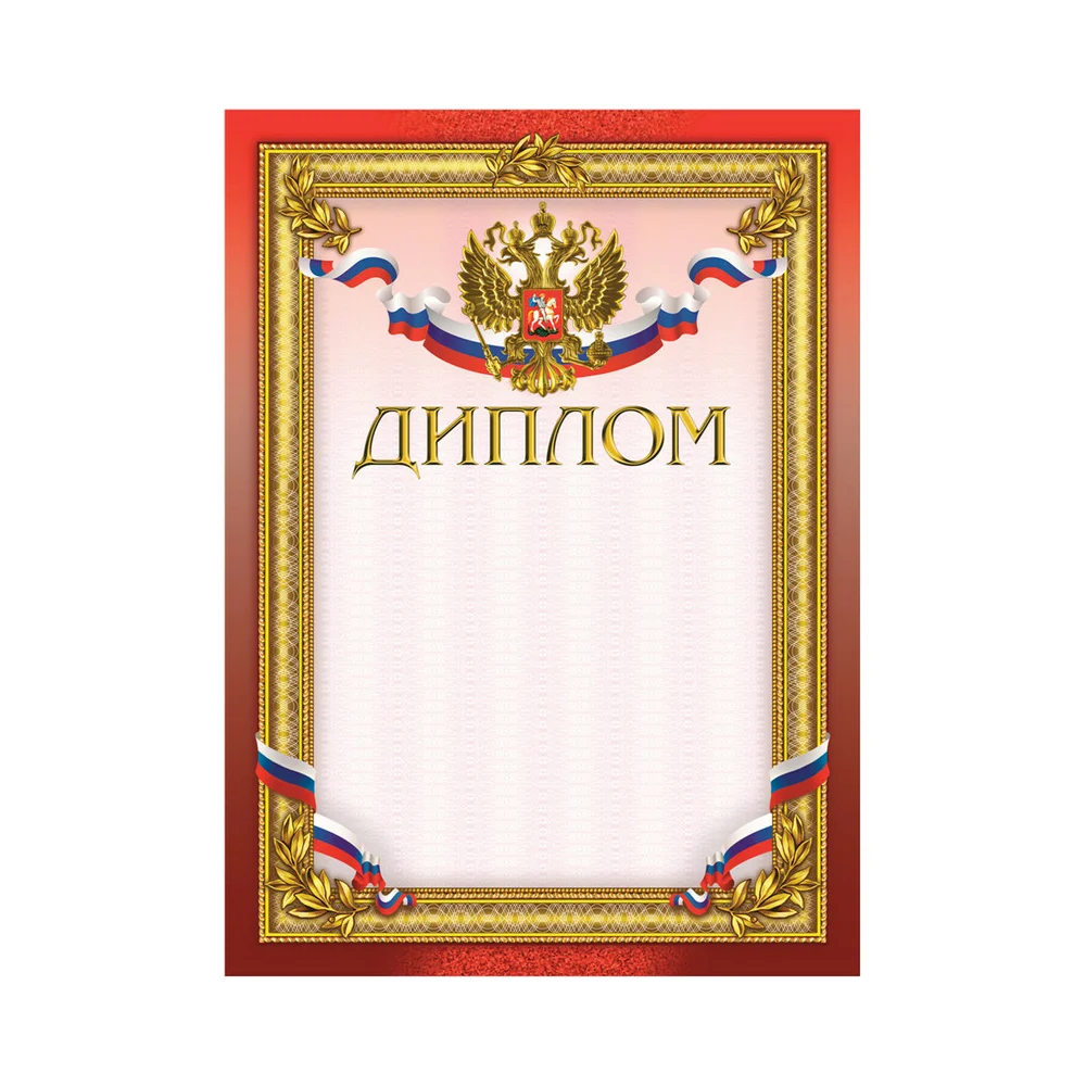 Диплом ООО Комус 604124