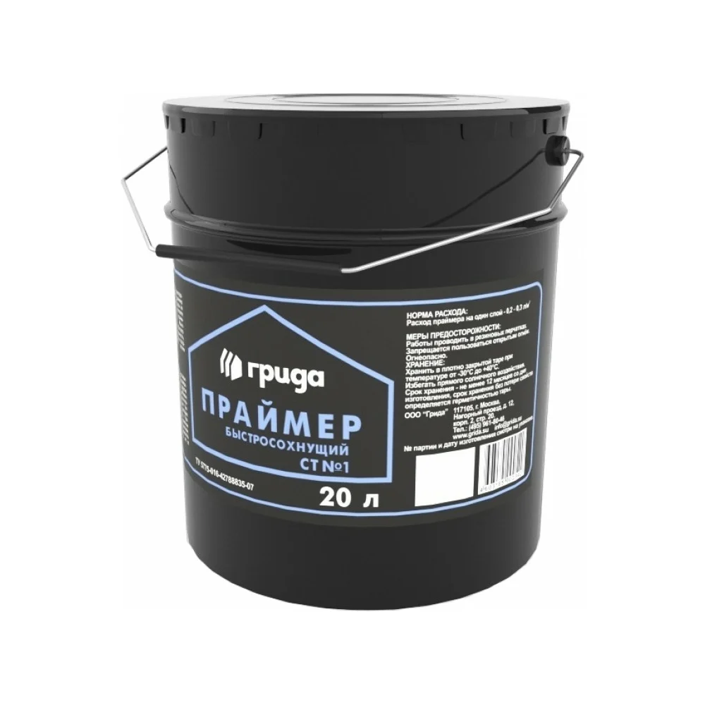 Праймер ГРИДА НТ 206176