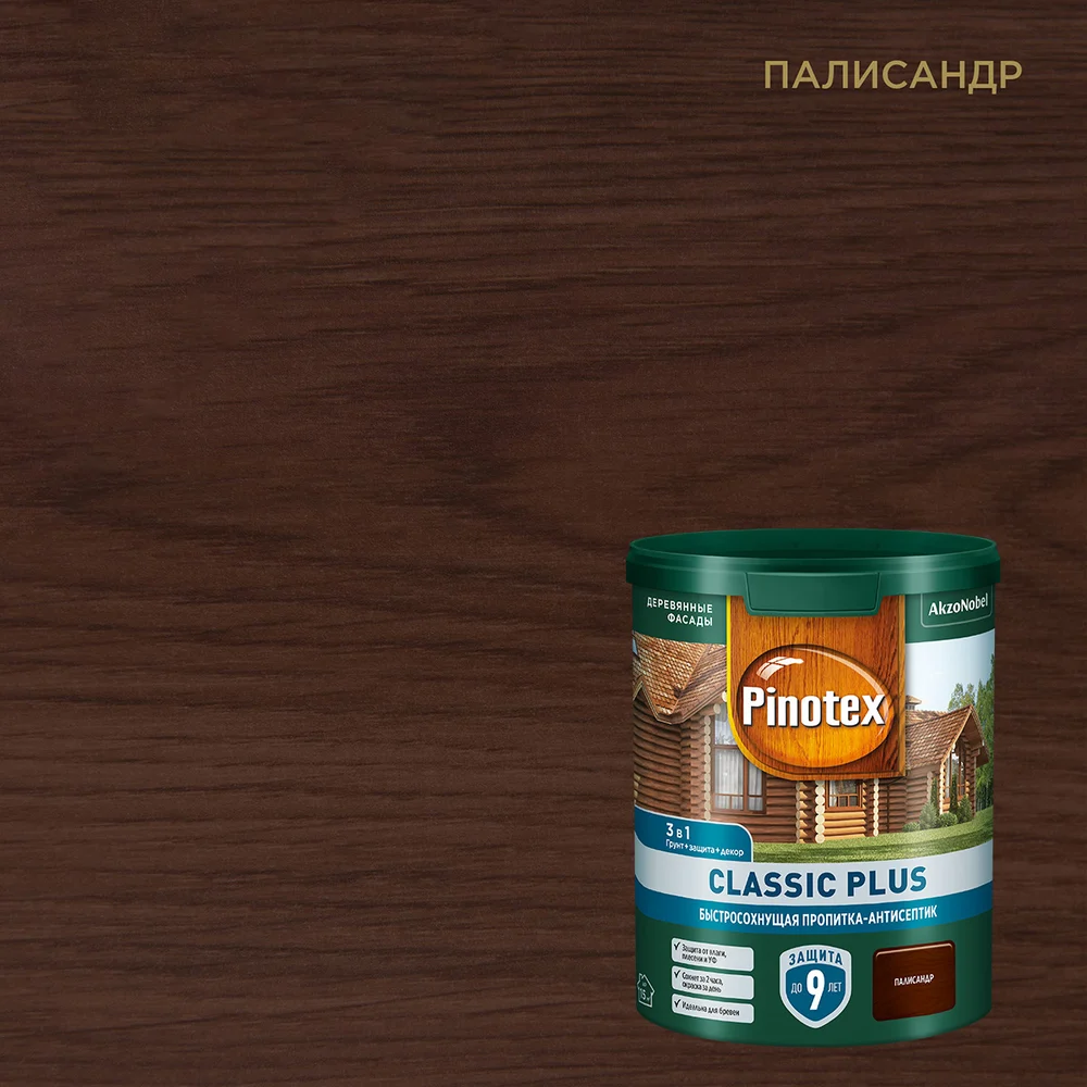 Быстросохнущая пропитка-антисептик Pinotex CLASSIC PLUS 5727787