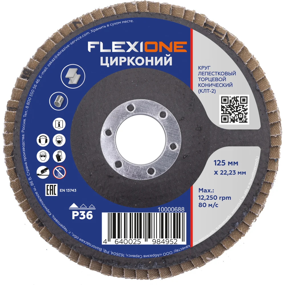 Конический лепестковый круг Flexione 10000688