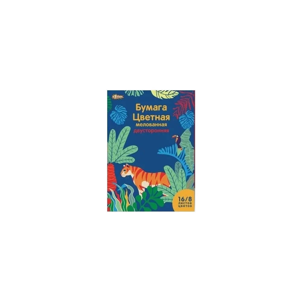 Бумага цветная №1 School 748413