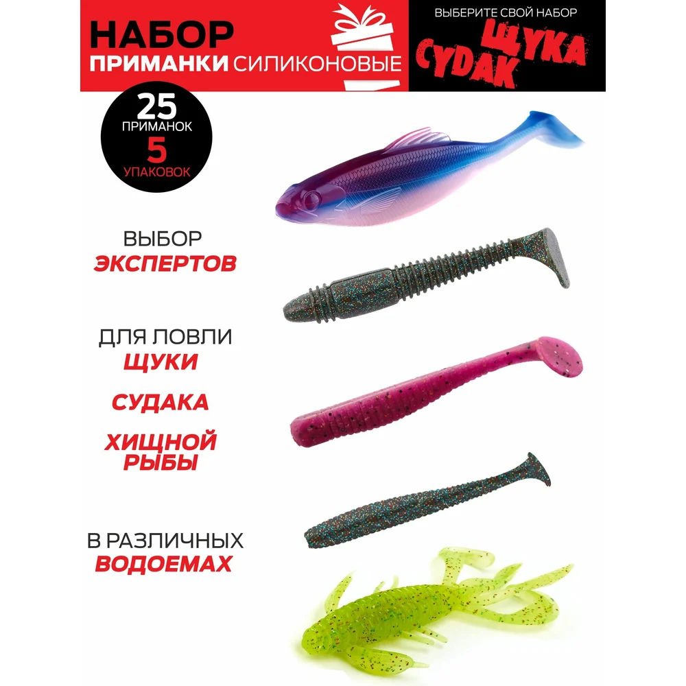 Съедобный искусственный виброхвост Lucky John LJ Pro Series 06 SET LJSS-006SET