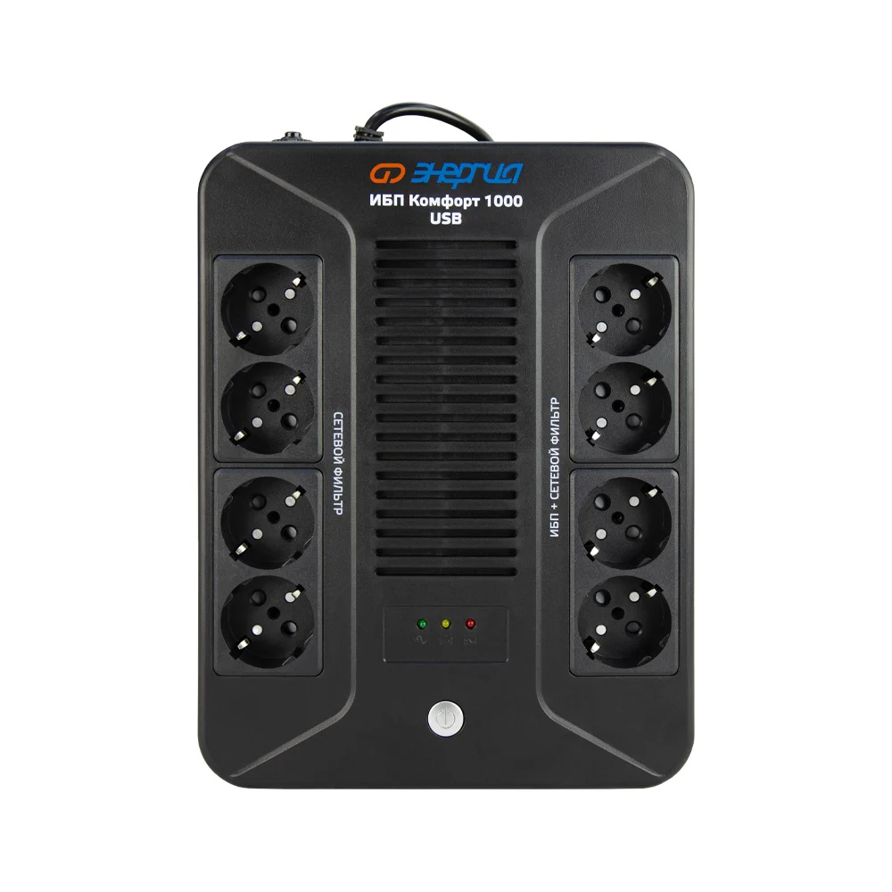 Источник бесперебойного питания Энергия комфорт 1000 usb Е0201-1003
