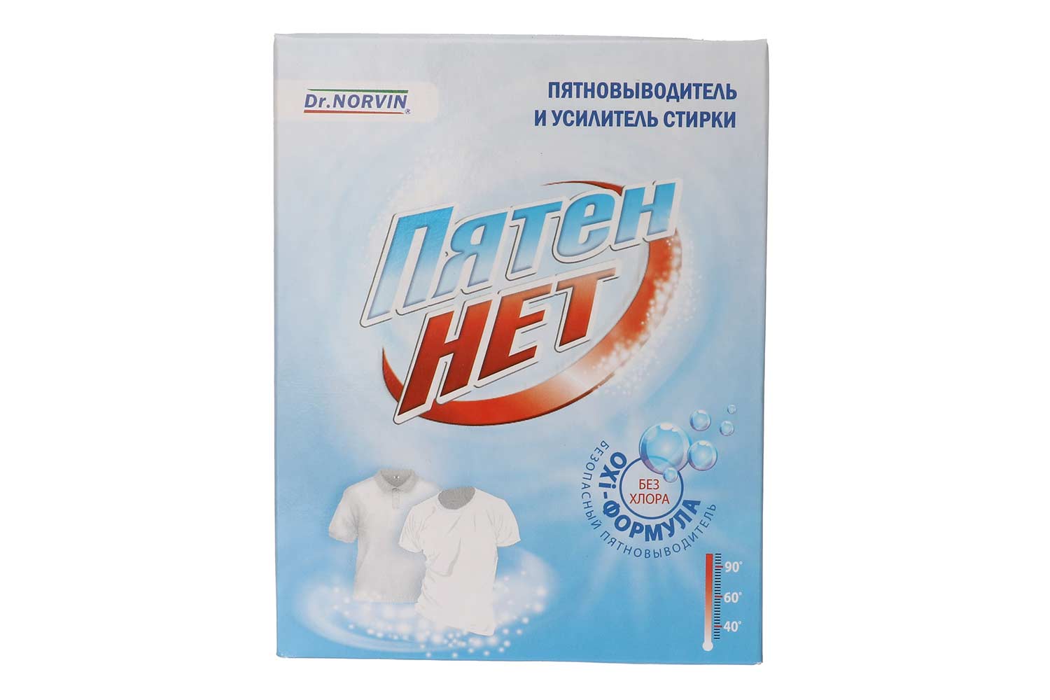Пятновыводитель Пятен нет