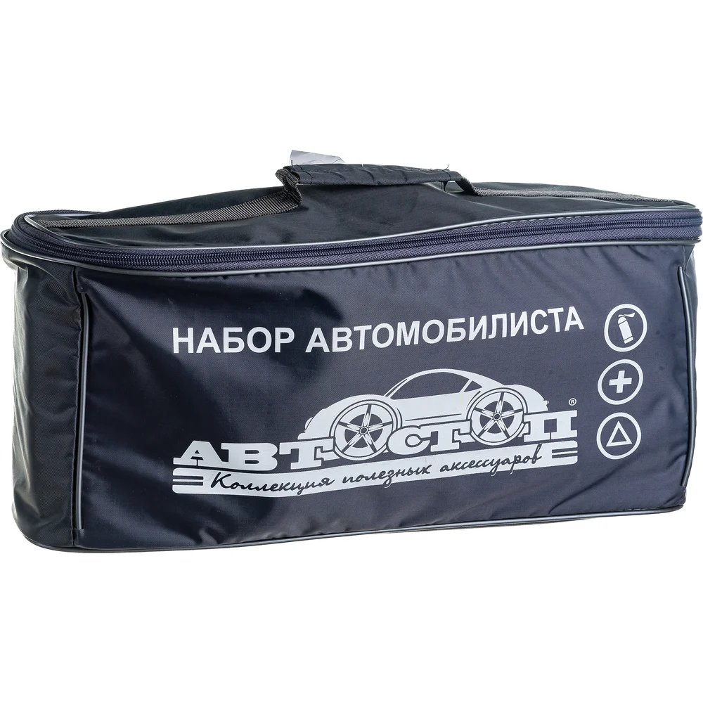 Набор автомобилиста Автостоп ЛЮКС H-3