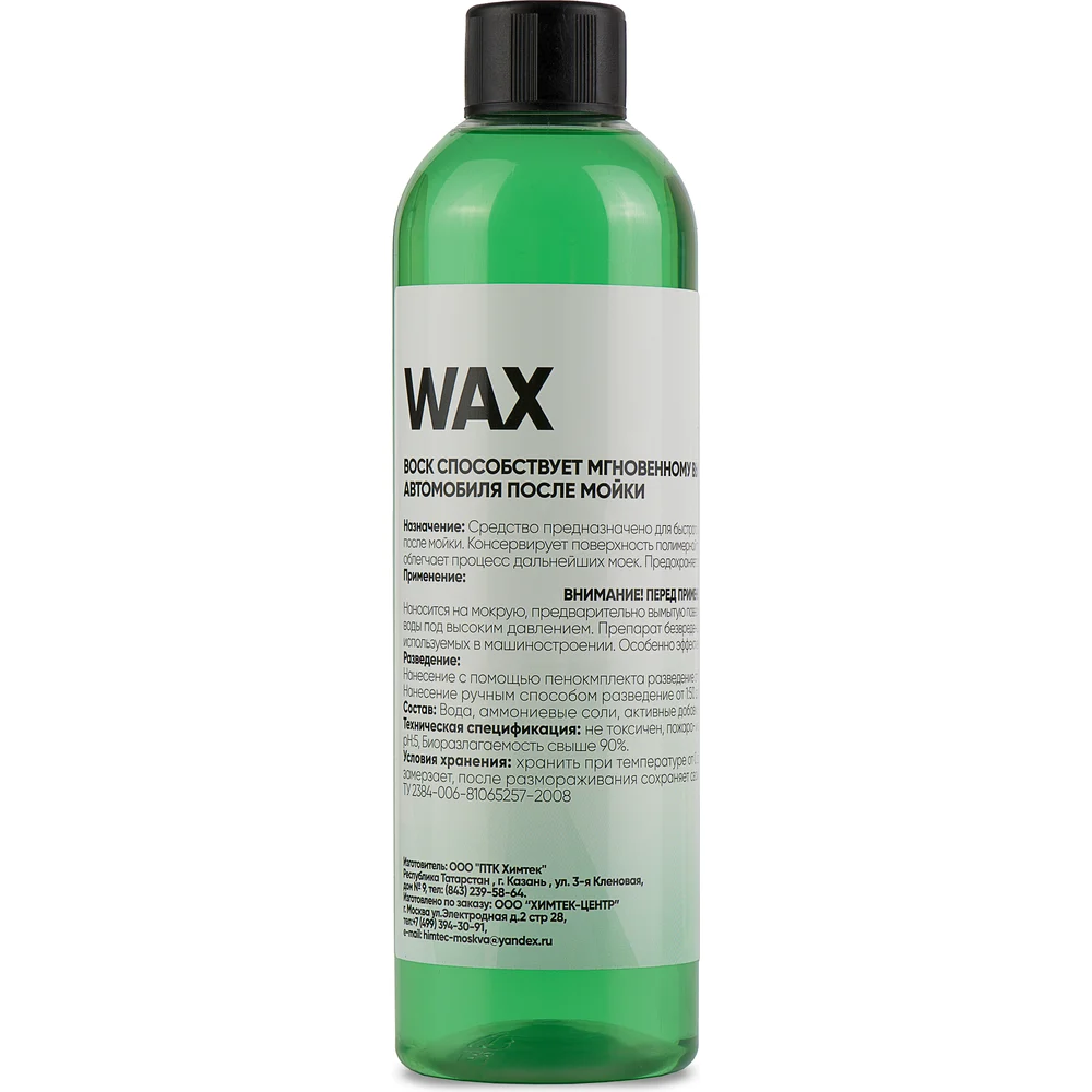 Воск ХИМТЕК WAX Х020105